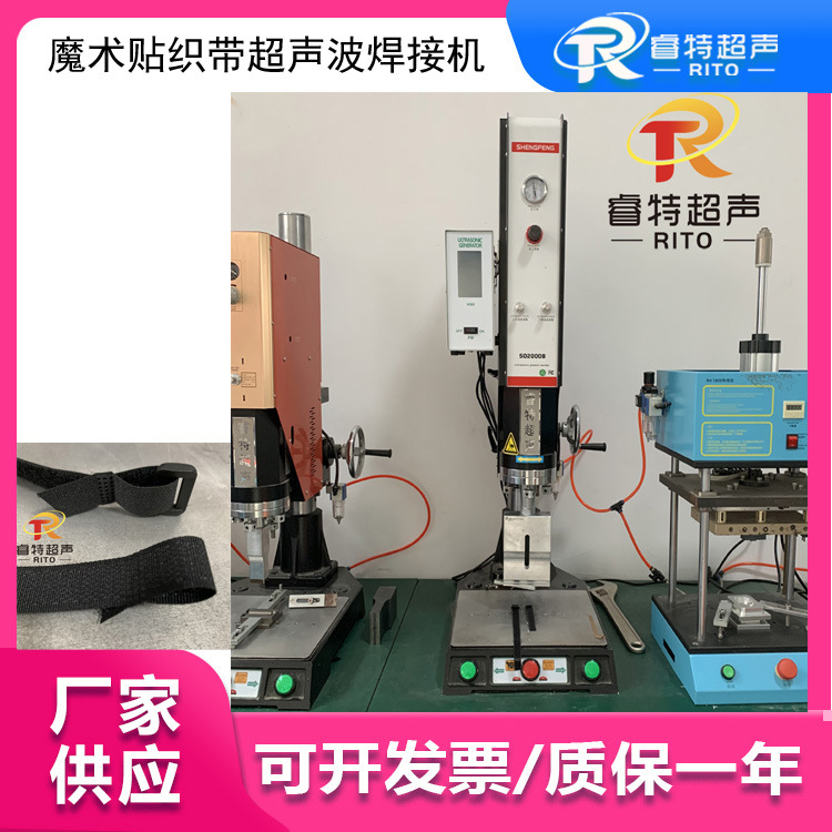魔术贴织带扣焊接 15K2600W台式超声波焊接机 无线缝合 牢固紧实
