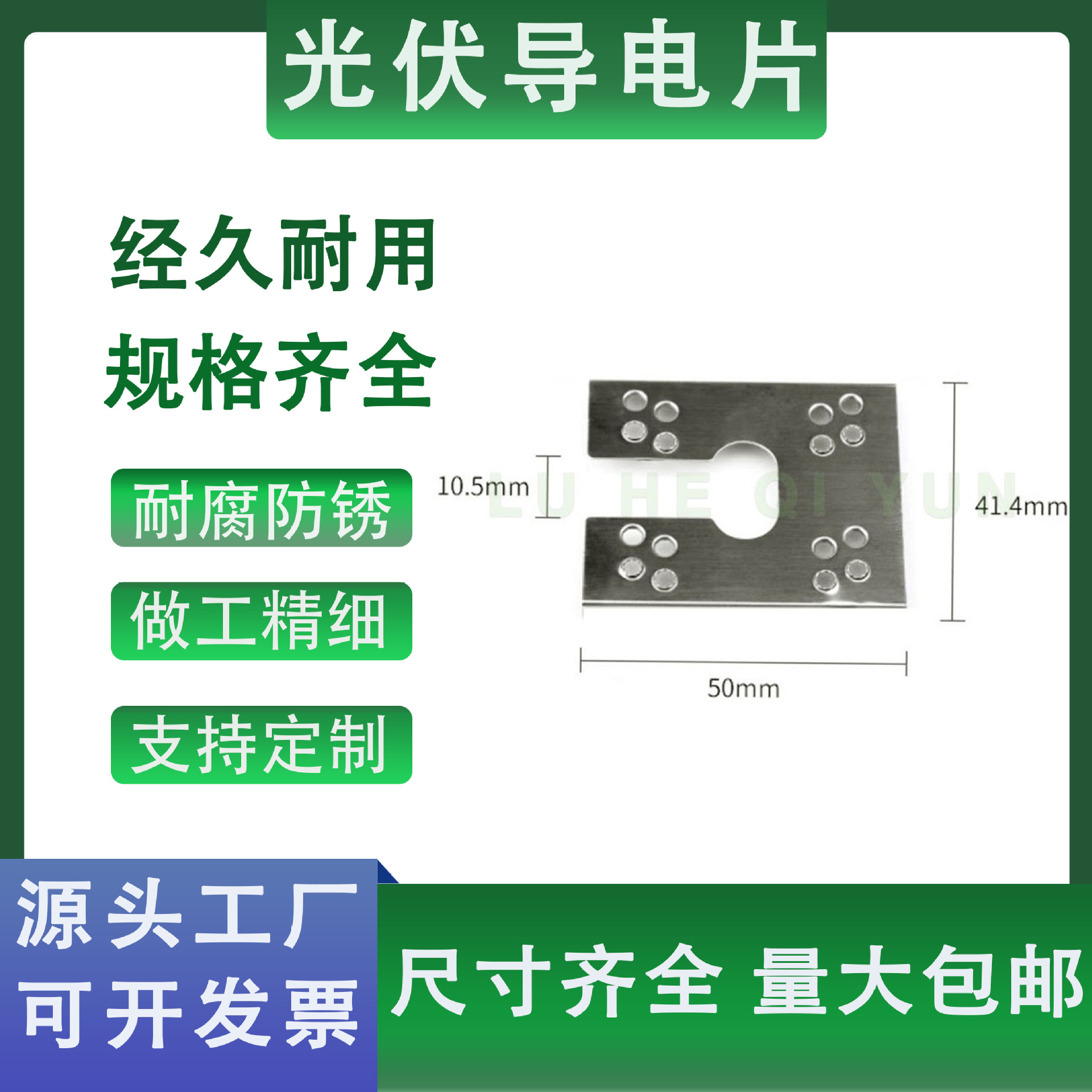 光伏导电片防雷双刺破垫片避雷片光伏接地片不锈钢光伏穿刺垫片