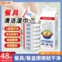 一次性便携式厨房去污湿巾