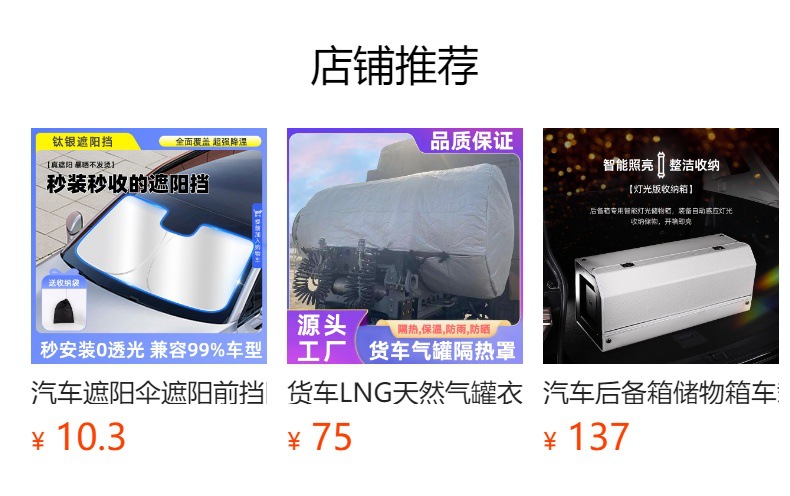 Large truck curtain sunshade liberation J6L JH6 J6P Delong new M3000 Howo TX special sleeper curtain