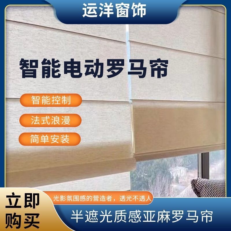 Roman Blinds for Living Room, Dining Room, Office, Balcony, Kitchen, Smart Electric Folding, No-Drill Blackout, Adjustable Height Roman Blinds for Living Room, Dining Room, Office, Balcony, Kitchen, Smart Electric Folding, No-Drill Blackout, Adjustable Height