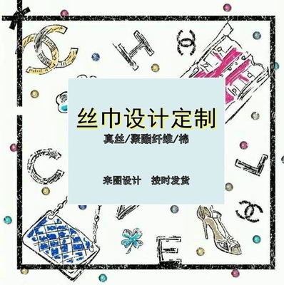 Silk scarf customized Printed map Children&#39;s Scarves diy Real silk Kerchief mulberry silk scarf Custom-made scarves