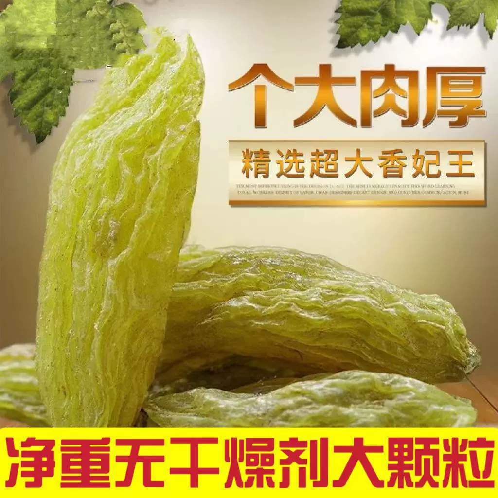 新疆特产吐鲁番水洗葡萄干500克 葡萄干风干无沙一件代发批发