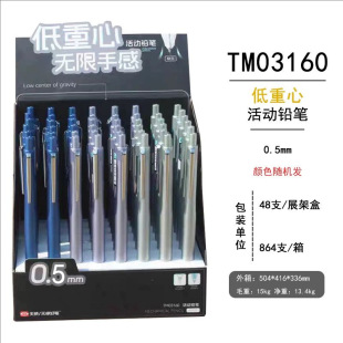 Tianzhuo 03160 Automatic Pen 0.5 Low Center of Gravity Active Pencil 0.7 for Students Simple Heavy Automatic Pencil Lead