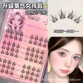 萌睫八排夏日莫奈假睫毛自然仿真单簇懒人睫毛三部曲漫画仙子新手