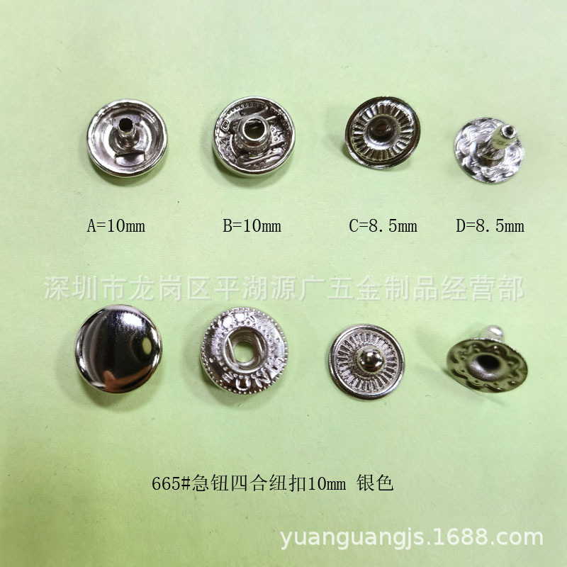 箱包手袋皮革皮具鞋帽包套金属钮扣665#10mm急钮四合扣摁扣押扣