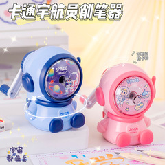 太空人系列宇航員手搖卷筆刀學生文具轉筆刀削筆器兒童開學禮物