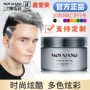 定型造型美发男士发蜡