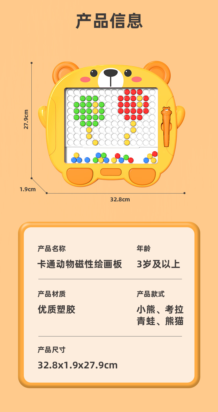 儿童磁性运笔画板益智磁力吸石珠拼图宝宝专注力训练协调锻炼玩具详情10