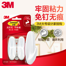 3M 高曼无痕挂钩厨房免钉挂钩门后免钉粘钩 大中小号