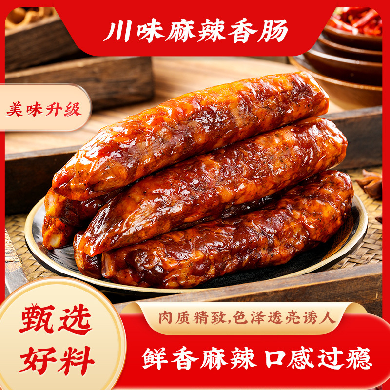 Sichuan Specialty Smoked Spicy Sausage, Sichuan-Style Handmade Cured Sausage, Smoked Cured Pork from Local Pork, Cured Meat
