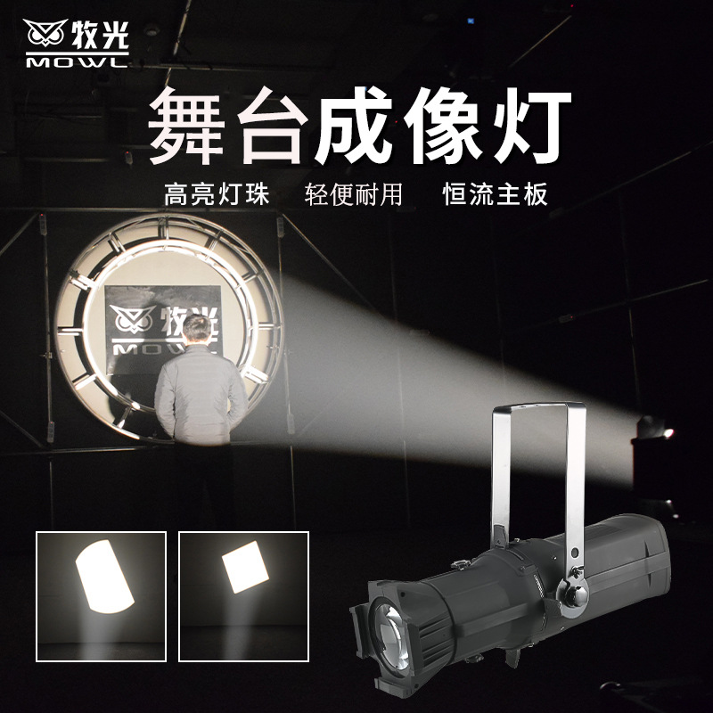 Escenario de luz de imagen Led200W proyector Auto Show Cine y Televisión teatro rendimiento Estudio de luz de superficie