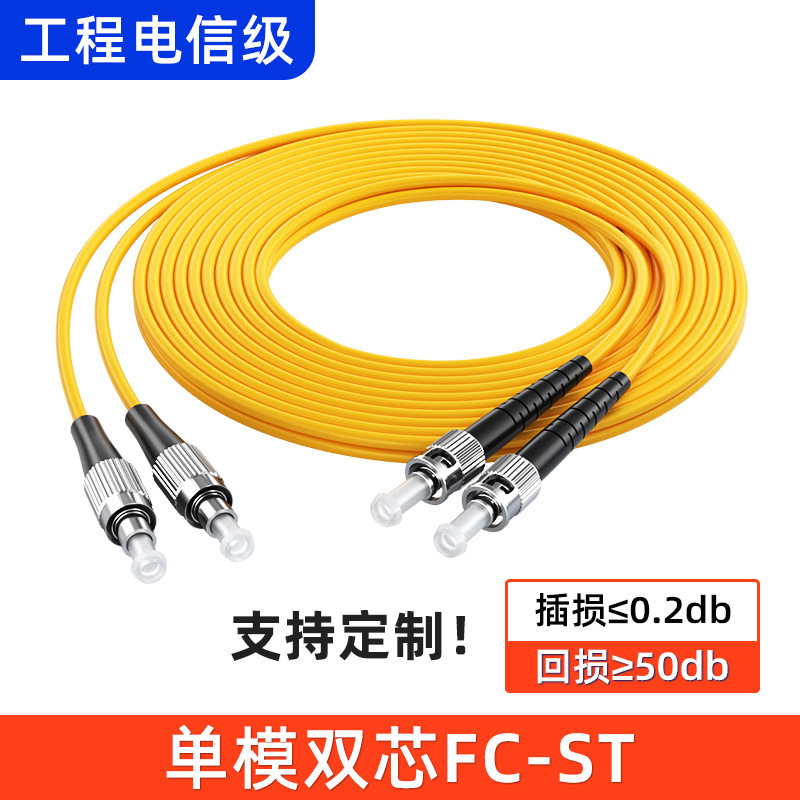 メーカー卸売エンジニアリング通信グレード光ファイバージャンパー SC-SC/LC-LC シングルモードシングルコア光ファイバーピグテールジャンパー 3 メートル|undefined