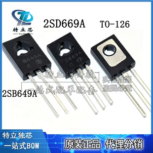 ���O�� 2SB649A 2SD669A ���bTO-126 ���l�����Ƅ��䌦��ȫ��ԭ�b
