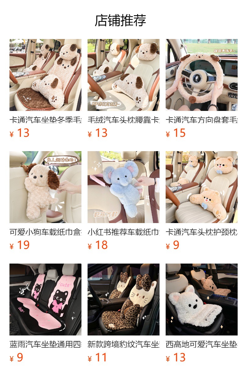 预览状态下无法点击,发布后,可点击跳转到对应的商品页面