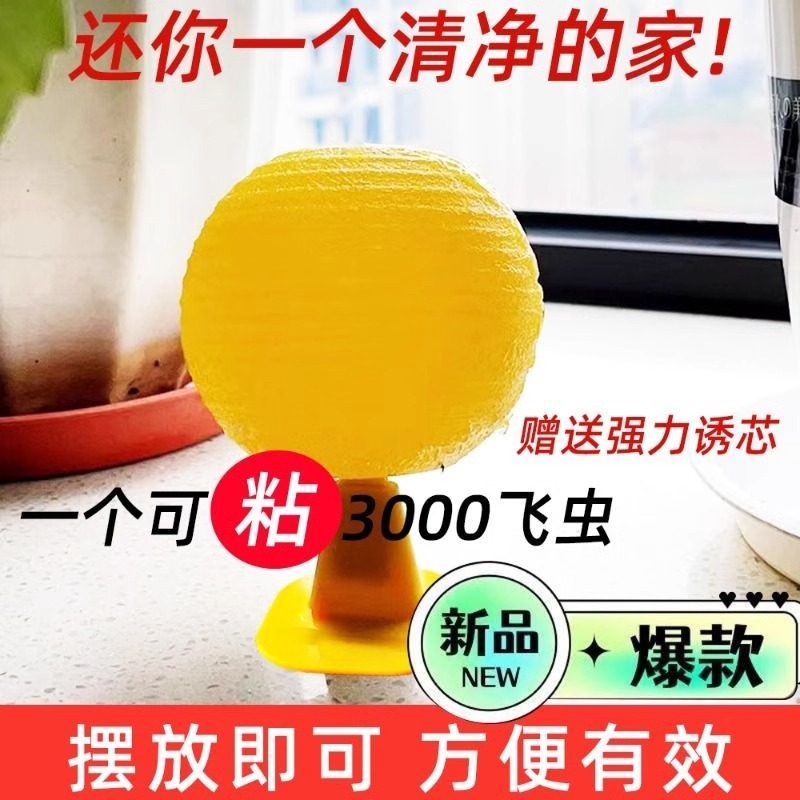 屋内飛翔昆虫キャッチャー、ショウジョウバエ、非毒性殺虫剤、果物屋、キッチン、バスルーム、粘着殺虫剤、蚊ボール|undefined