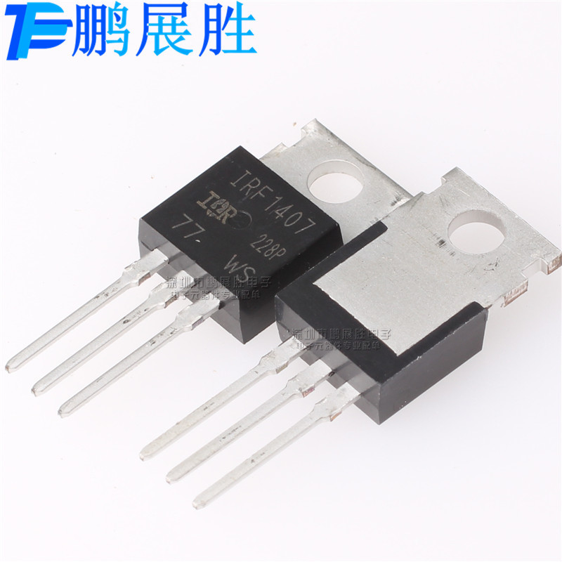 全新原装 IRF1407 IRF1407PBF TO-220 耐压75V 电流130A 场效应管