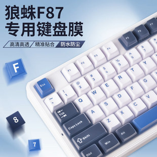 �m������F87�I�P���oĤF87Pro���z�I�PĤ ���m��ˮ�I�PĤ�w�� 87