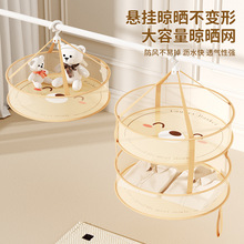 晾衣网晾晒网篮毛衣袜子内衣晾晒晾晒网兜羊毛衫专用晾衣架