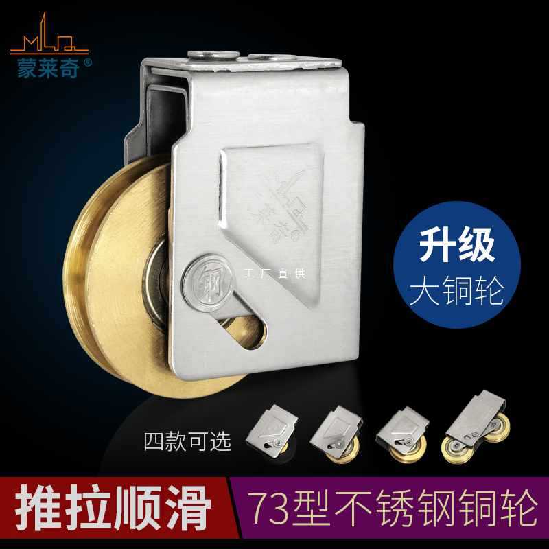 ✅老式73型铝合金门窗滑轮不锈钢推拉窗户滚轮移门轨道轮子轴承铜