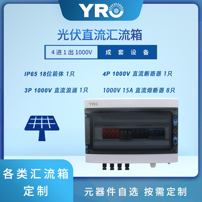 outdoors Plastic Photovoltaic Grid Measure Distribution box Three-phase Electric meter box Photovoltaic confluence Complete communication