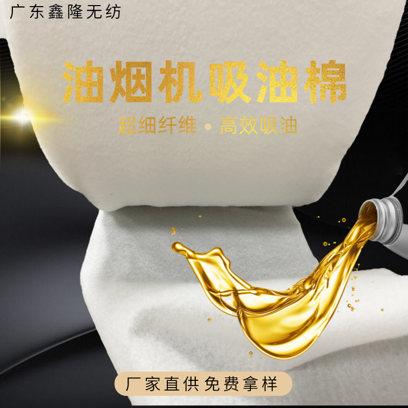 强吸附性高存度工业储油棉 化学品吸附棉 滤嘴针刺吸油棉