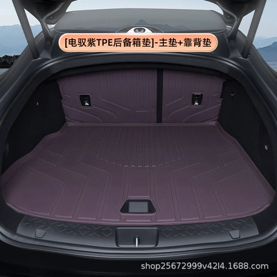 Suitable for Avita 06 trunk Trunk Mat - purpletpe-trunk-mat-main-mat-backrest-mat-avita-06