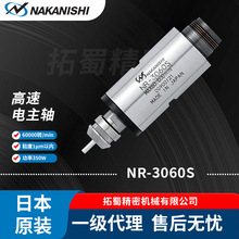 �F؛NAKANISHI����NR-3060S�������S늄ӵ��6�f�D�������S�ձ�