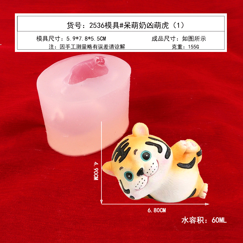 3D lindo Tigre molde de silicona fondant mousse pastel de hornear herramienta aromaterapia yeso vela molde de la torta