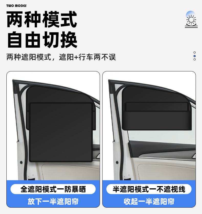 Dual-Purpose Magnetic Car Sunshade Curtain, Sun-Blocking and Light-Transmitting, Magnetic Black Adhesive Tape Car Window Curtain