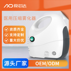 スポットポータブル家庭用医療用吸入式成人子供圧縮式噴霧機調整霧量噴霧器