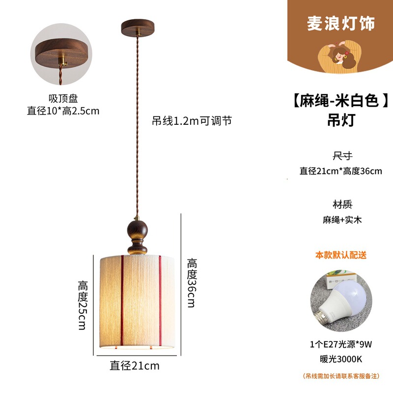中世スタイルのレストランランプクルミ麻ロープバーランプフレンチレトロわびさびスタイルハイエンドベッドルームベッドサイドシャンデリア|undefined