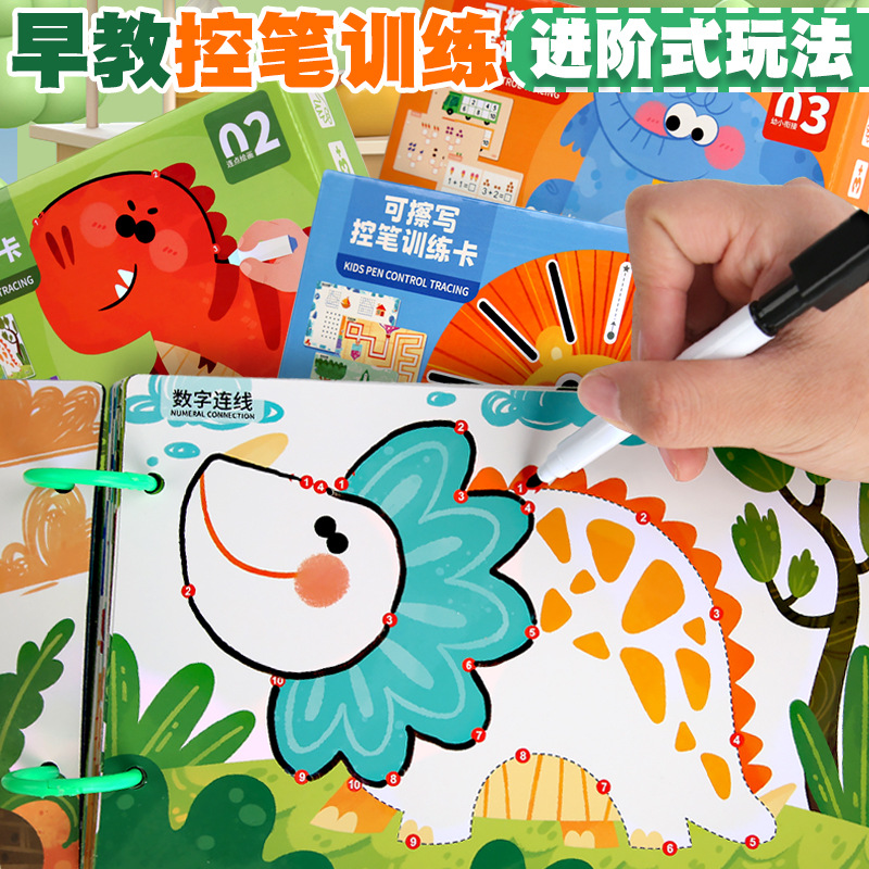 New Children's Pen Control Training Science Education Learning Toys Baby Puzzle Early Education Exercise Hands-on Thinking Logic Games