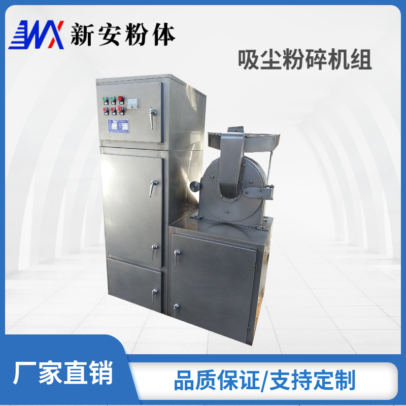 江阴新安厂家供应 40B型锤式粉碎机  大米粉碎机