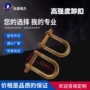 电力起重u型加长卡扣
