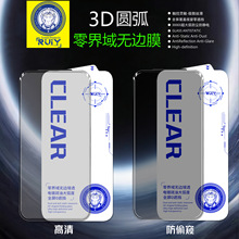 适用苹果1817promax无黑边16猩猩铠甲300C立体大弧钢化膜iPhone15