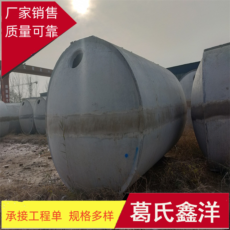 工矿业用水泥化粪池 抗震抗压 耐腐蚀  葛氏鑫洋长期备货下单速发