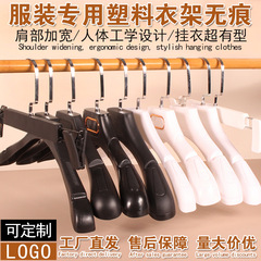滑り止め無痕ハンガー家庭用ハンガープラスチックハンガー洋服店専用ハンガー収納ハンガー