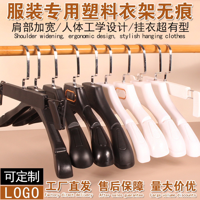 Non-Slip, Traceless Clothes Hangers, Household Clothes Hanging Plastic Clothes Hangers, Clothing Store Special Clothes Racks, Storage Clothes Support Clothes Hangers