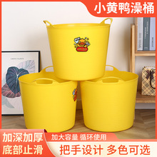 大号儿童黄鸭洗澡桶手提泡澡桶多用收纳桶加厚塑料沐浴桶便携澡桶