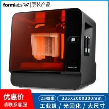 formlabs3d打印机form3l高精度光固化LFS教学牙科模齿珠宝工业级