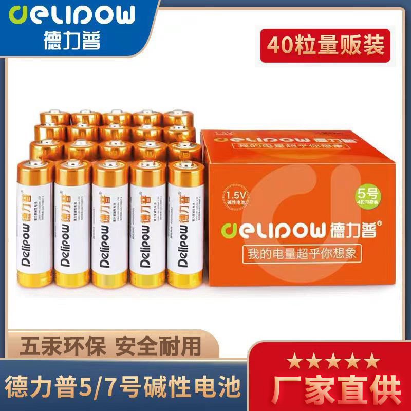 Factory wholesale children's toys intelligent electronic lock remote control 5 LR67 lr3 aa aaa alkaline dry battery