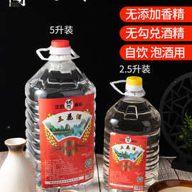 桂林产三花酒试饮高度米香型白酒食酒水果泡酒专用酒散装批发