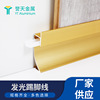 aluminium alloy Baseboard Embedded a centimeter Baseboard Light tank Moldings Hide led Skirtboard