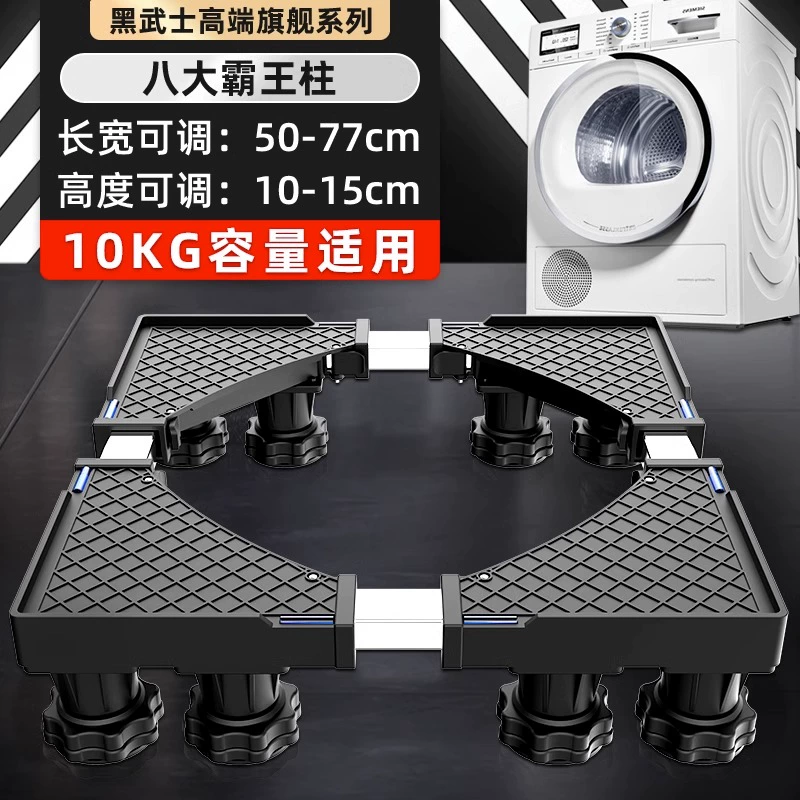 Universal washing machine base automatic roller movement non -slip universal wheel plus viabel shock reduction rack 2492