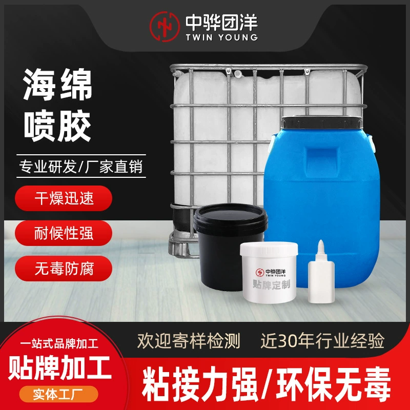 Фабрика прямых продаж губка на водной основе аэрозольный клей для автомобильных интерьеров
