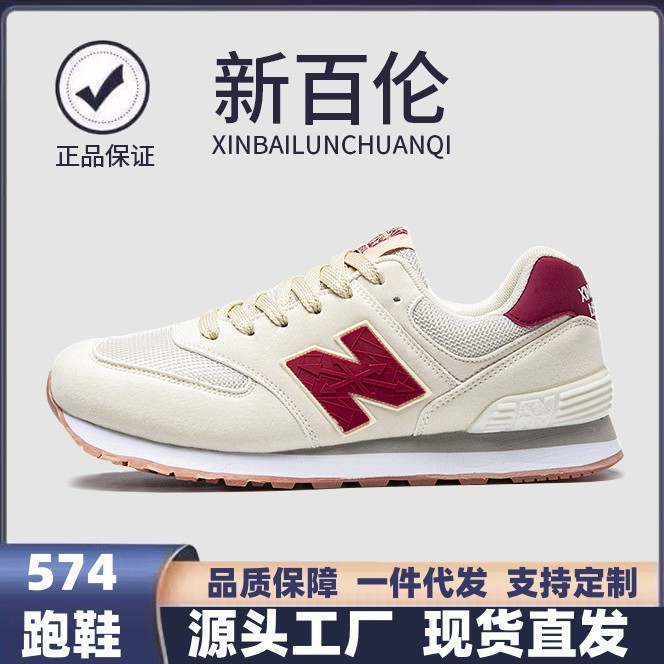 Trendy Sports Shoes for Women, Factory Direct Sales of Men's Shoes, Autumn and Spring New Balance Cool Running Shoes Wholesale, Lightweight Jogging Shoes