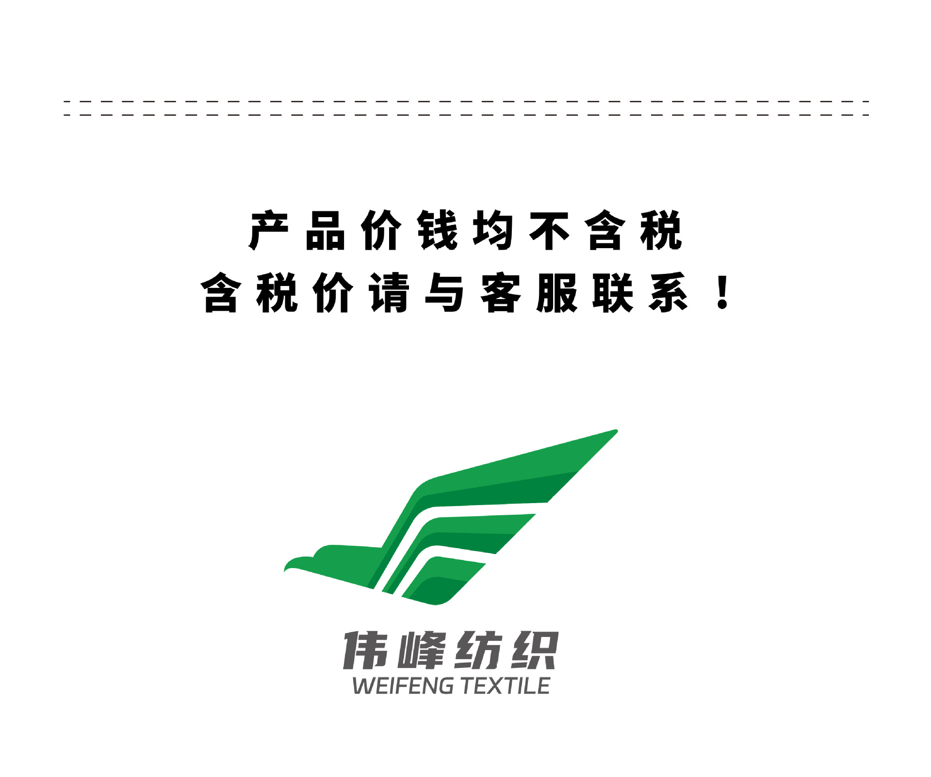 阿里巴巴详情页v2_8-底部 税+logo