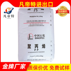 Pp上海石化gm 1600e射出成形級透明級医療級食品級ポリプロピレン原料粒子
