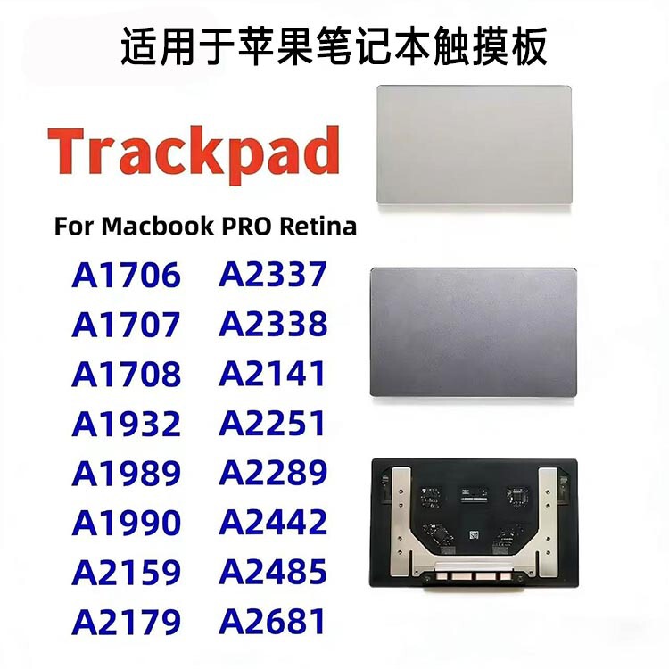 Suitable for Apple Notebook MacBook Pro Air Touchpad Touch Touchpad